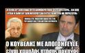 Π. Μουτσινάς: Ο Κουβέλης με απογοήτευσε, είναι χαμηλής πτήσης αρχηγός [video]