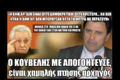 Π. Μουτσινάς: Ο Κουβέλης με απογοήτευσε, είναι χαμηλής πτήσης αρχηγός [video]