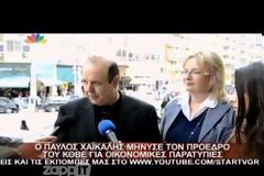 Σε ποιoν και γιατί έκανε μήνυση ο Παύλος Χαϊκάλης;