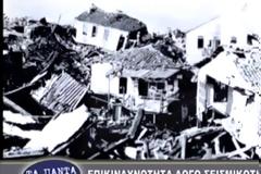 Γεράσιμος Χουλιάρας: Το ενεργό ρήγμα-τέρας της Ιερισσού και η εξορυκτική δραστηριότητα