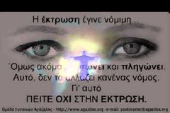 Ένας 18χρονος τραγουδά για τα προβλήματα μας!