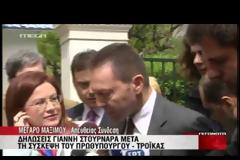 ΟΛΟΚΛΗΡΩΘΗΚΕ Η ΣΥΝΑΝΤΗΣΗ ΣΑΜΑΡΑ ΜΕ ΤΡΟΪΚΑ