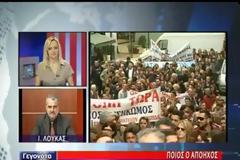 Εμπαίζουν τους ελεύθερους επαγγελματίες με τα επιδόματα ανέργων. Οργή και αγανάκτηση [Video]