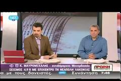 ΣΕΙΣΜΟΣ ΣΤΗΝ ΝΟΤΙΑ ΠΕΛΟΠΟΝΝΗΣΟ