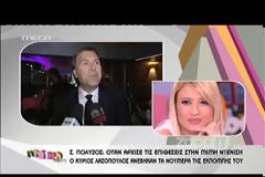 Πολύζος: Όταν βγήκε ο Λαζόπουλος στην ταινία του Σμαραγδή, γελούσε όλη η αίθoυσα!