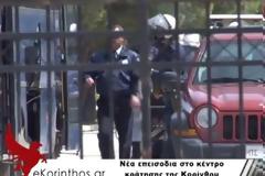 Βίντεο από τα νέα επεισόδια στο κέντρο κράτησης μεταναστών Κορίνθου