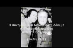 Η εκπομπή που έκανε την Ελλάδα να παραμιλά: Οταν ο Χατζιδάκις πήρε συνέντευξη από τον Φλωρινιώτη! [video]