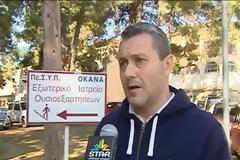 Λαμία: SOS από τους εργαζόμενους του ΟΚΑΝΑ