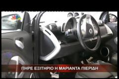 Βγήκε από το νοσοκομείο η Μαριάντα Πιερίδη - Δείτε το video