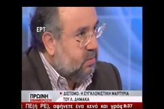 Συγκλονιστική αφήγηση του στρατιωτικού συντάκτη Λουκά Δημάκα για το Δίστομο (Βίντεο)