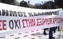 ΤΩΡΑ: Πορεία των κατοίκων της Ιερισσού στη Θεσσαλονίκη