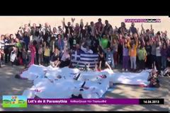 Με επιτυχία η καμπάνια Let's Do It Greece στην Παραμυθιά [Video]