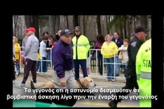 Απίστευτο - Αμερικανική σειρά προέβλεψε το χτύπημα στην Βοστώνη