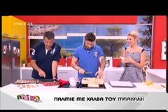 Mακράν το χειρότερο γλυκό του Άκη - Έφυγε γιατί δεν άρεσε σε κανέναν!