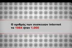 Το αύριο που ήδη έχει έρθει σ΄ένα βίντεο!