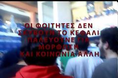 Συνθήματα – “Ποιήματα” στο ΤΕΙ Καστοριάς τη μέρα των φοιτητικών εκλογών [Video]