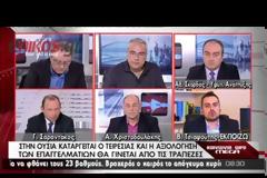 ΒΙΝΤΕΟ-Καταργείται ο Τειρεσίας;