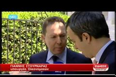Γ. ΣΤΟΥΡΝΑΡΑΣ: ΕΩΣ ΤΗΝ ΚΥΡΙΑΚΗ ΠΡΕΠΕΙ ΝΑ ΕΧΕΙ ΨΗΦΙΣΤΕΙ ΤΟ ΠΟΛΥΝΟΜΟΣΧΕΔΙΟ