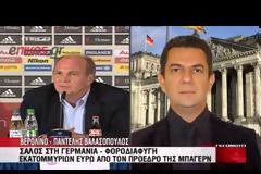 Ο Ούλι Χένες έκρυβε στην Ελβετία 10 εκατομμύρια ευρω!