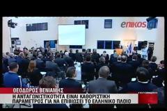 ΒΙΝΤΕΟ- Ο Σαμαράς για τη δωρεά των Ελλήνων εφοπλιστών