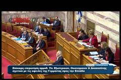 Tο ακούσαμε κι αυτό στη Βουλή: «Μην χαλάτε την πιάτσα»