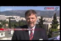 ΒΙΝΤΕΟ- Ο Γερμανός πρέσβης για τις αποζημιώσεις