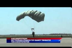 Εντυπωσιακή επίδειξη του ειδικού τμήματος των αλεξιπτωτιστών (Video)