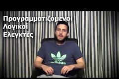Planet Automation: Η συνθέτη τεχνολογία για όλους [video]
