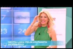 Mεγάλη συγκίνηση στην Ελένη με την τηλεθεάτρια που κέρδισε το αυτοκίνητο!