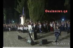 Mεσολόγγι: Παρατράγουδα στις εκδηλώσεις για την έξοδο - Χαμός χθες βράδυ στον Κήπο των Ηρώων! - Δείτε φωτο-video