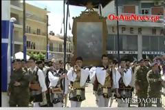 «Να ζεί το Μεσολόγγι»