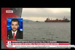 Μεθώνη: Οι πρώτες εικόνες από το Ναυάγιο! [video]