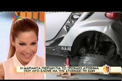 H Μαριάντα Πιερίδη  περιγράφει λεπτό προς λεπτό την στιγμή του ατυχήματος