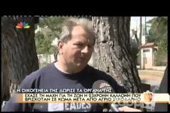 Έξαλλη η Στεφανίδου για τον θάνατο της 23χρονης Φαίης που έπεσε σε κώμα μετά από ξυλοδαρμό