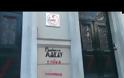 Πρωτομαγιά 2013... [video]