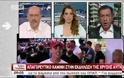 Καμίνης για Χρυσή Αυγή: Η λογική του τσαμπουκά δεν περνάει