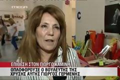 Καταγγελία Καμίνη: Ο Γερμενής της Χρυσής Αυγής μου επιτέθηκε και χτύπησε 12χρονο κορίτσι