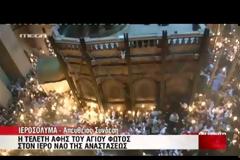 Η ΑΘΗΝΑ ΥΠΟΔΕΧΕΤΑΙ ΤΟ ΑΓΙΟ ΦΩΣ ΜΕ ΤΙΜΕΣ ΑΡΧΗΓΟΥ ΚΡΑΤΟΥΣ