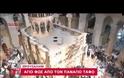 Το Άγιο Φως από τον Πανάγιο Τάφο - Δείτε το video