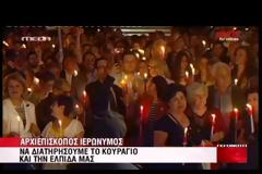 Έψαλαν τον Εθνικό Ύμνο την ώρα του Χριστός Ανέστη (Video)