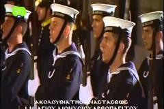 Κολωνάκι: Οι ναύτες έψαλαν τον Εθνικό Ύμνο κι όχι το Χριστός Ανέστη