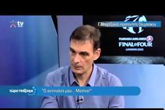 ΜΠΑΡΤΖΩΚΑΣ ΓΙΑ... ΟΛΑ ΕΝΟΨΕΙ FINAL4 *BINTEO*