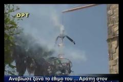 Γαστούνη: «Κάηκε» και φέτος ο αράπης!