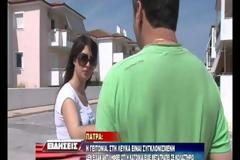Πάτρα: Tι λένε όσοι γνώριζαν τους γονείς - τέρατα της Λεύκας
