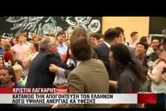 Φοιτητές κυνήγησαν άγρια την Λαγκάρντ [video]