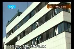 ΣΑΝ ΣΗΜΕΡΑ