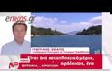 Στο στόχαστρο των κροίσων οι βραχονησίδες του Iονίου