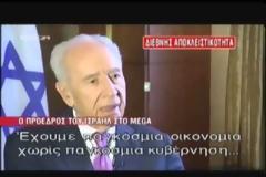 Παγκόσμια Οικονομία - Παγκόσμια Διακυβέρνησης
