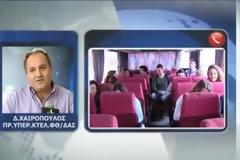 ΚΤΕΛ Φθιώτιδας: Τα χρήματα που δίνουν για τα μαθητικά είναι ελάχιστα