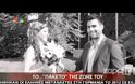 Παντρεύτηκε ο ταχυδρόμος του Πάμε Πακέτο